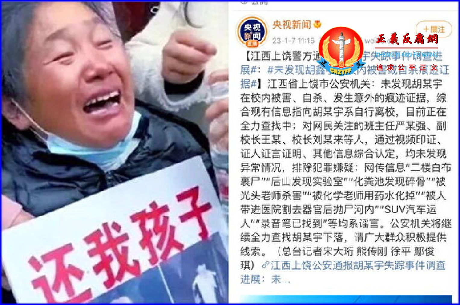 江西致远高中胡鑫宇失踪案警方通报称,胡系厌学自行离校。.png 江西致远高中胡鑫宇失踪案警方通报称,胡系厌学自行离校。.png
