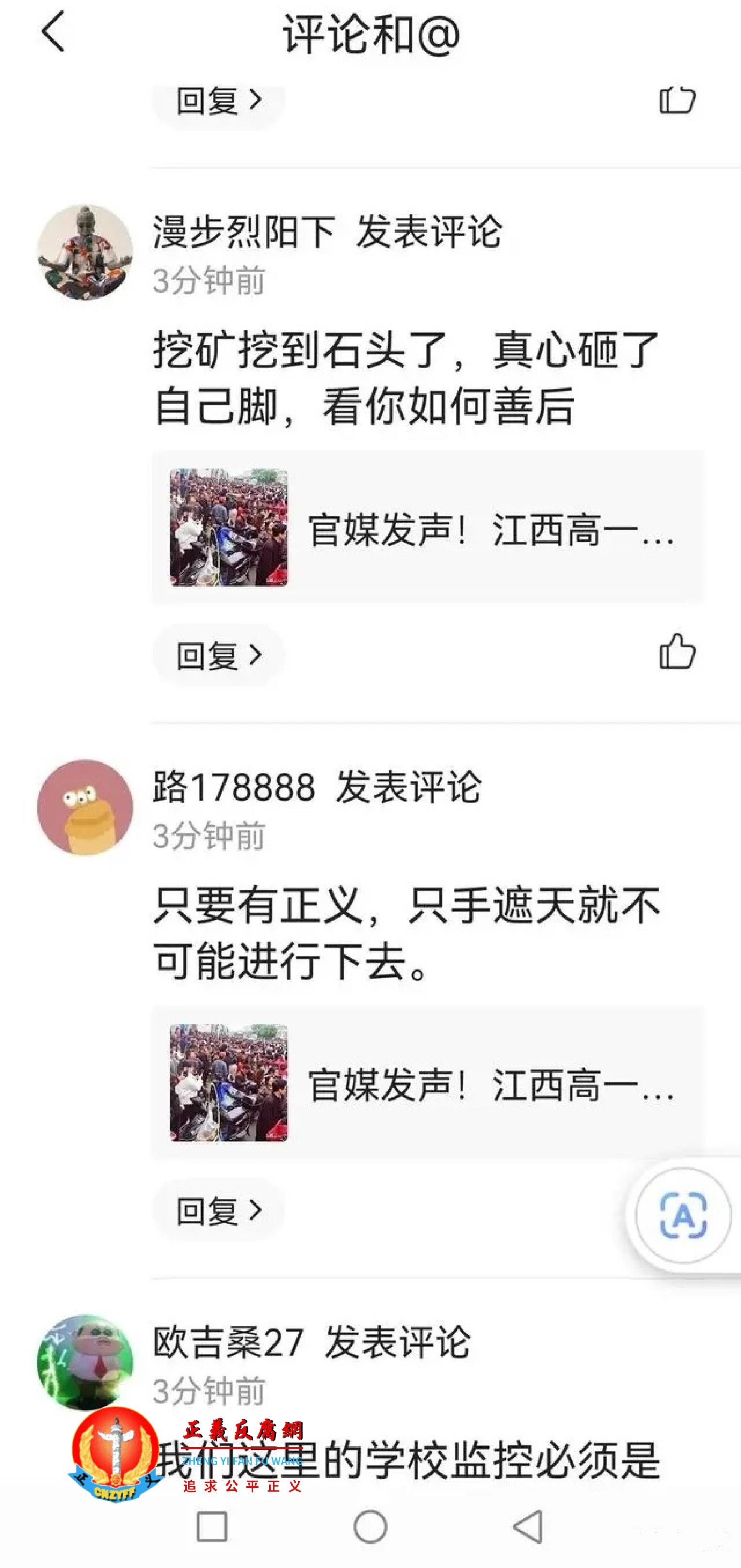 微博网民评论区。.png 微博网民评论区。.png