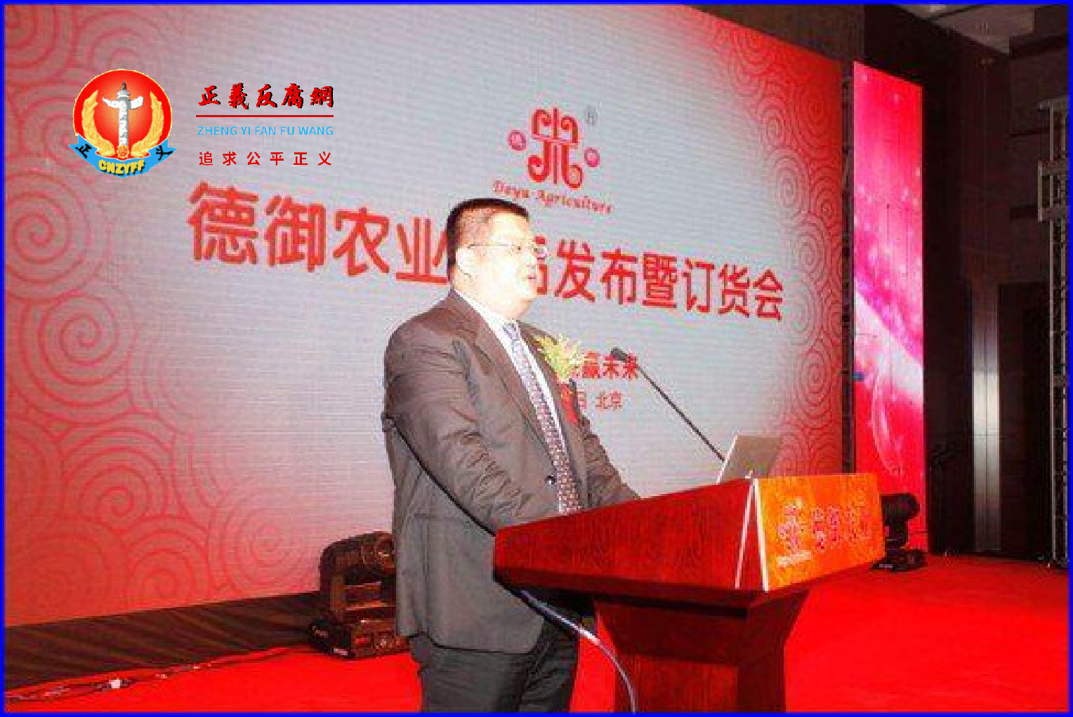 山西“德御系”掌门人田文军.png 山西“德御系”掌门人田文军.png