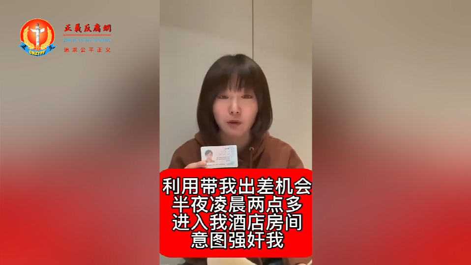 广西一名蒋姓女子发布短视频实名举报一大型国企党委书记对自己强奸未遂。.png 广西一名蒋姓女子发布短视频实名举报一大型国企党委书记对自己强奸未遂。.png