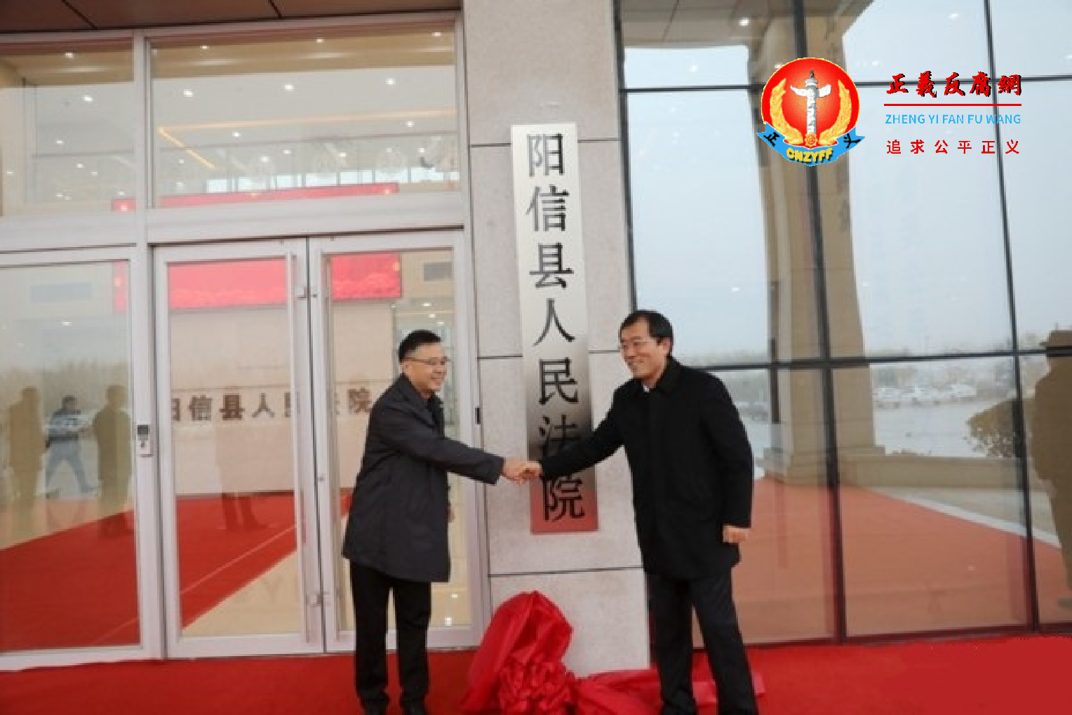 阳信县人民法院。.png 阳信县人民法院。.png