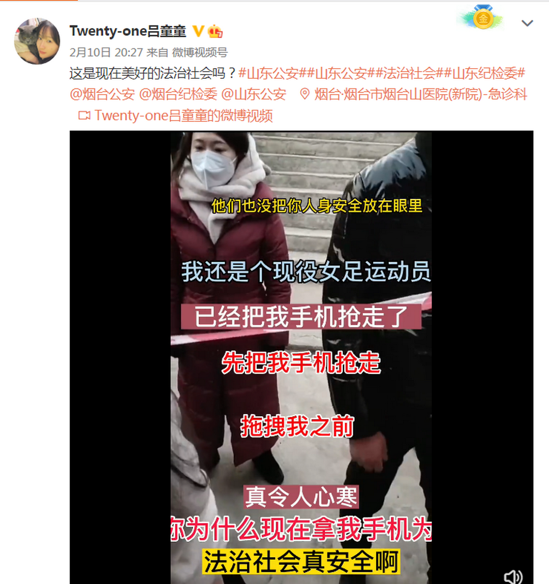 这是现在美好的法治社会吗?.png 这是现在美好的法治社会吗?.png