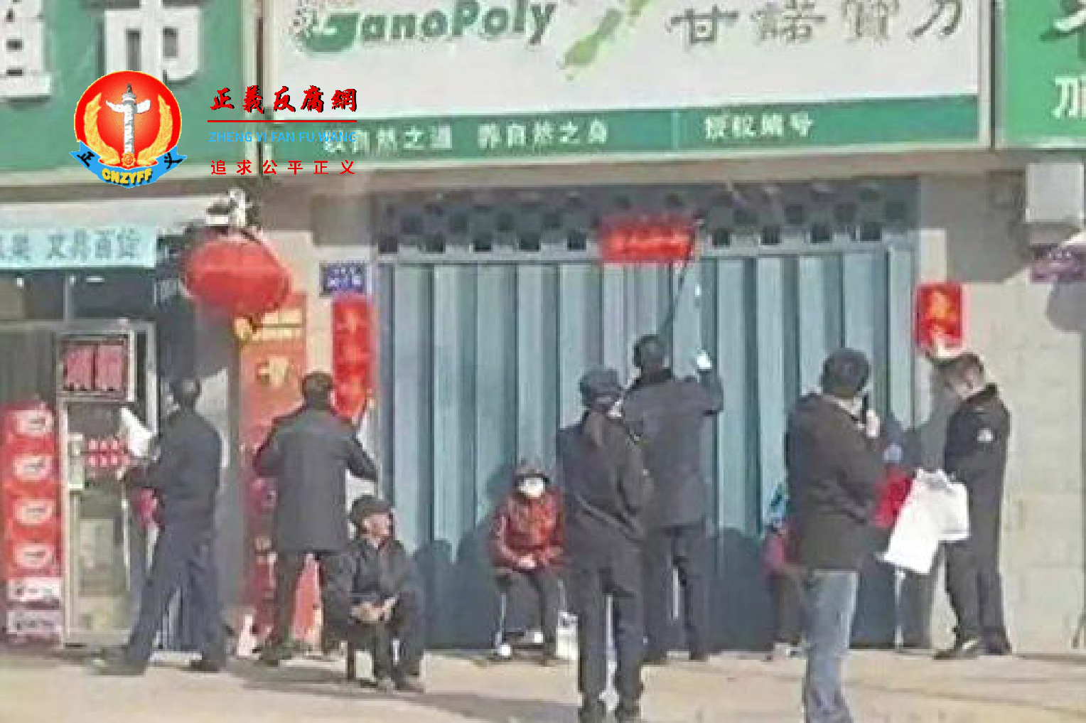 徐州市沛县城管在253县道上挨家挨户撕住户春联.png 徐州市沛县城管在253县道上挨家挨户撕住户春联.png