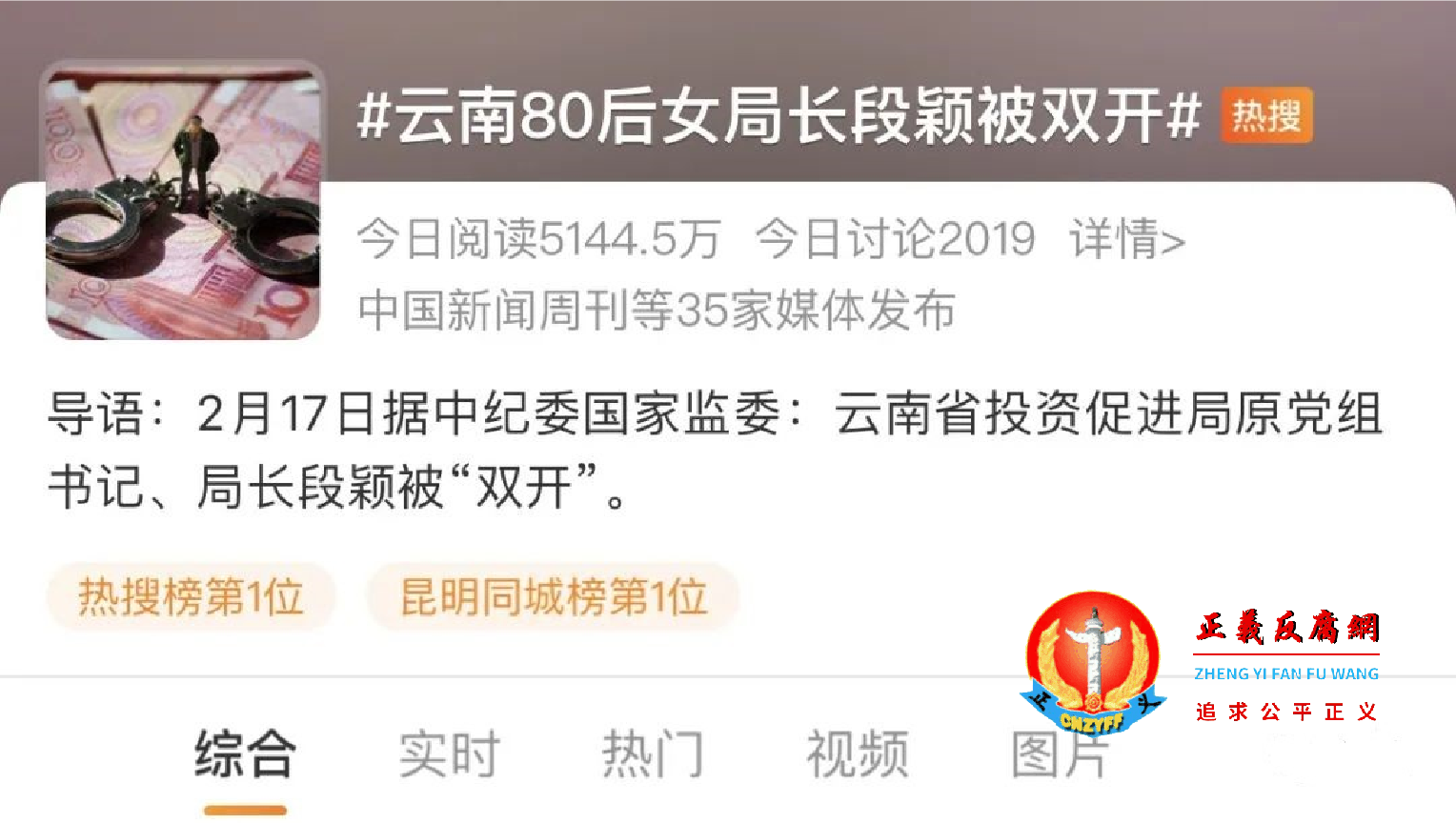 短短几个小时,该话题仅微博的阅读量就高达5000多万。.png 短短几个小时,该话题仅微博的阅读量就高达5000多万。.png