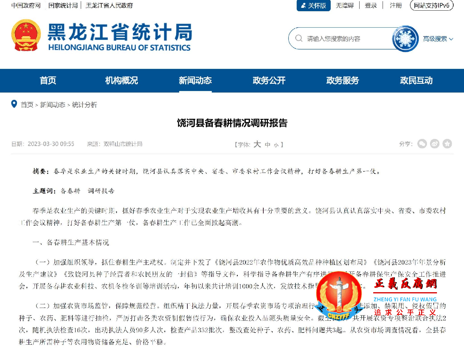 饶河县备春耕情况调研报告 :饶河县全家种地一年收入不及一人外出打工.png 饶河县备春耕情况调研报告 :饶河县全家种地一年收入不及一人外出打工.png