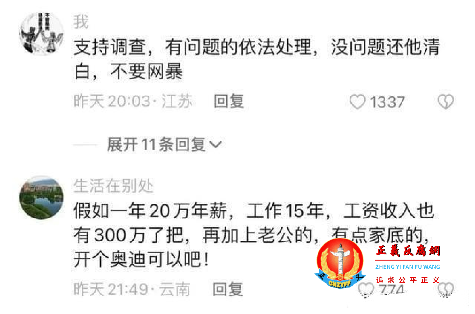 网友评论..png 网友评论..png