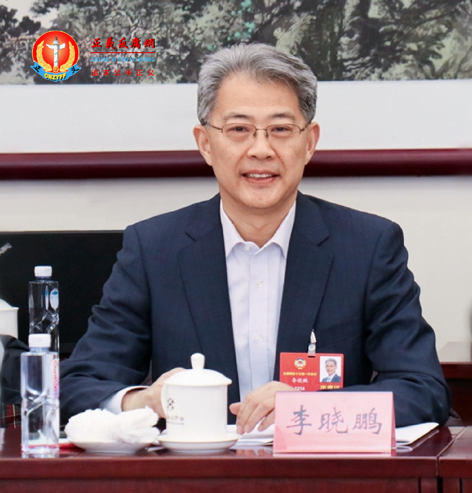 全国政协委员、中国光大集团股份公司原党委书记、董事长李晓鹏.png 全国政协委员、中国光大集团股份公司原党委书记、董事长李晓鹏.png