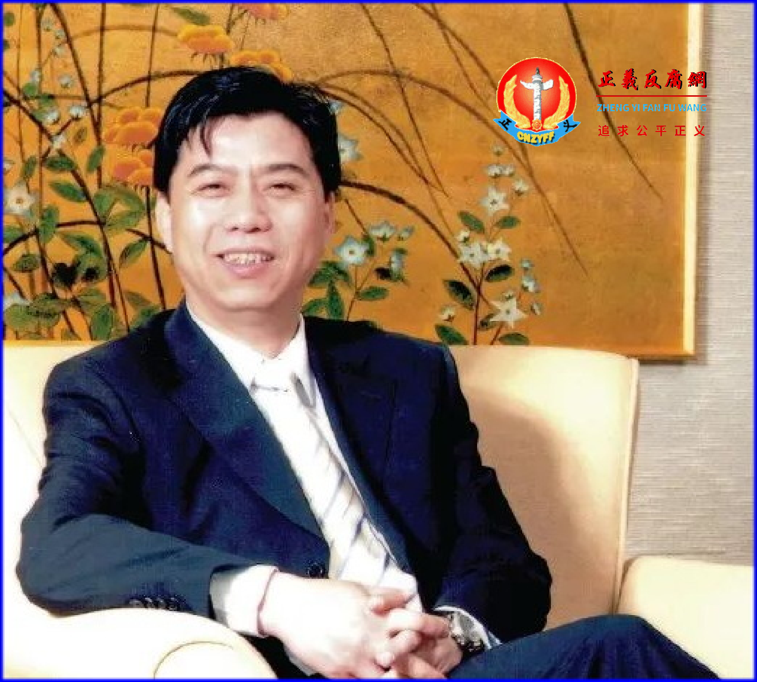 中国光大银行原党委副书记、副行长张华宇.png 中国光大银行原党委副书记、副行长张华宇.png