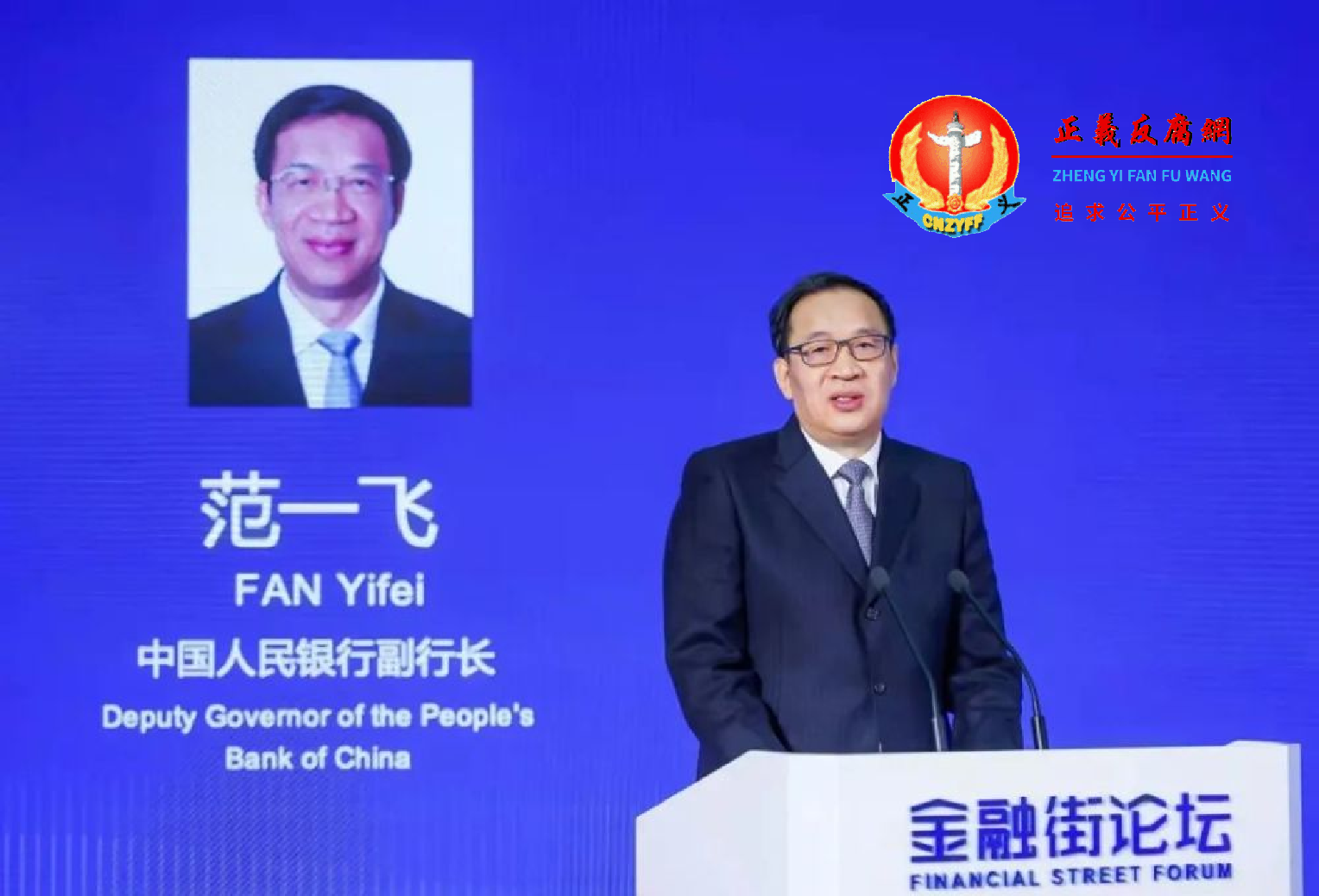 中国人民银行原党委委员、副行长范一飞.png 中国人民银行原党委委员、副行长范一飞.png