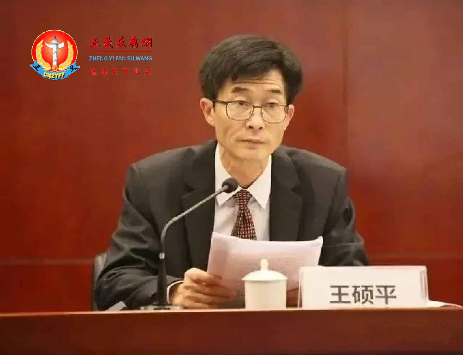 广东省农村信用社联合社原党委书记、理事长王硕平.png 广东省农村信用社联合社原党委书记、理事长王硕平.png