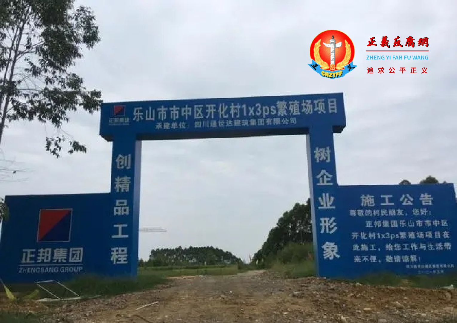 乐山市市中区开化村1×3ps繁殖场项目.png 乐山市市中区开化村1×3ps繁殖场项目.png