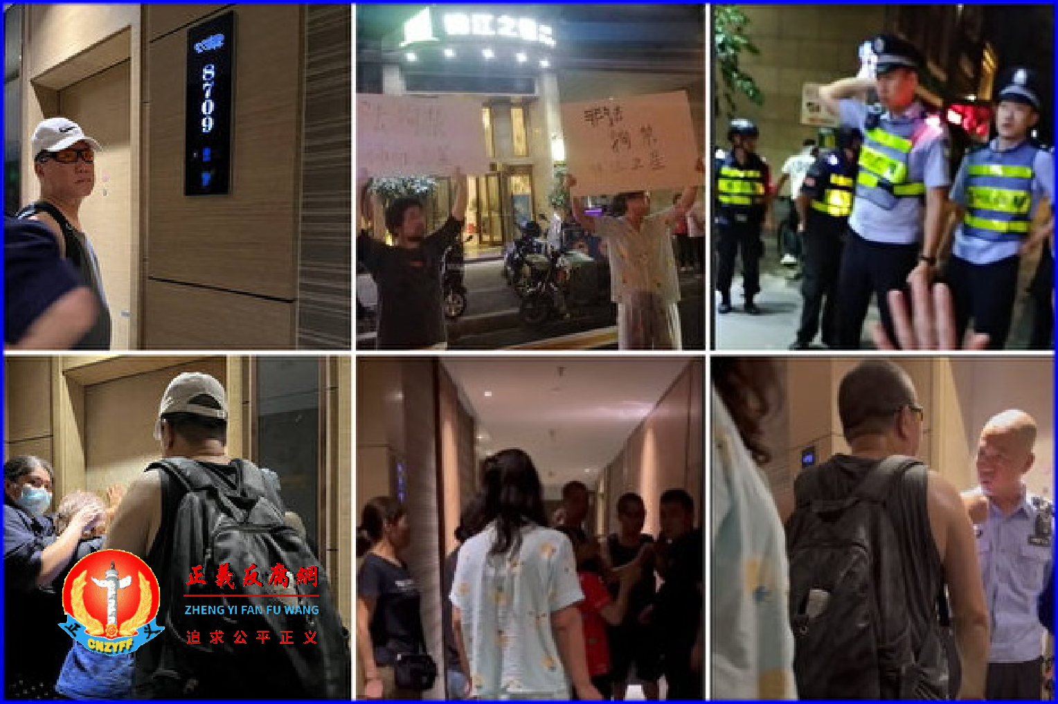 福州访民叶钟被非法拘禁锦江之星黑监牢近二个月,2023年7月9日福州访民组织营救队伍连夜进行营救,夜闯锦江之星“黑监牢8709房”.png 福州访民叶钟被非法拘禁锦江之星黑监牢近二个月,2023年7月9日福州访民组织营救队伍连夜进行营救,夜闯锦江之星“黑监牢8709房”.png