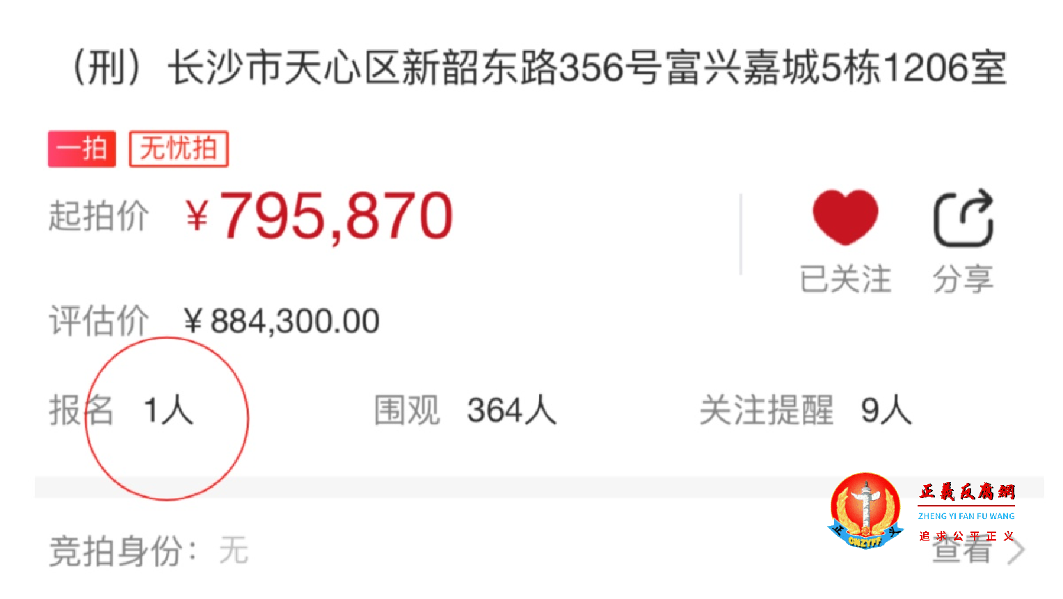 被称为“房姐”的安徽女子李梅87套房被法院拍卖,但截至目前仅一人报名参与拍卖,引发热议。.png 被称为“房姐”的安徽女子李梅87套房被法院拍卖,但截至目前仅一人报名参与拍卖,引发热议。.png