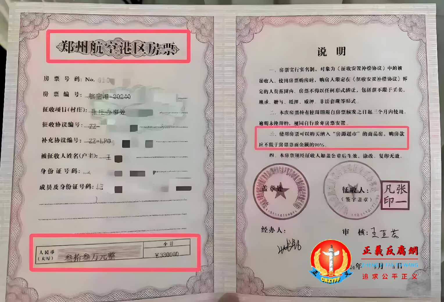 郑州市在2022年曾推出拆迁安置以“房票”代现金政策.png 郑州市在2022年曾推出拆迁安置以“房票”代现金政策.png