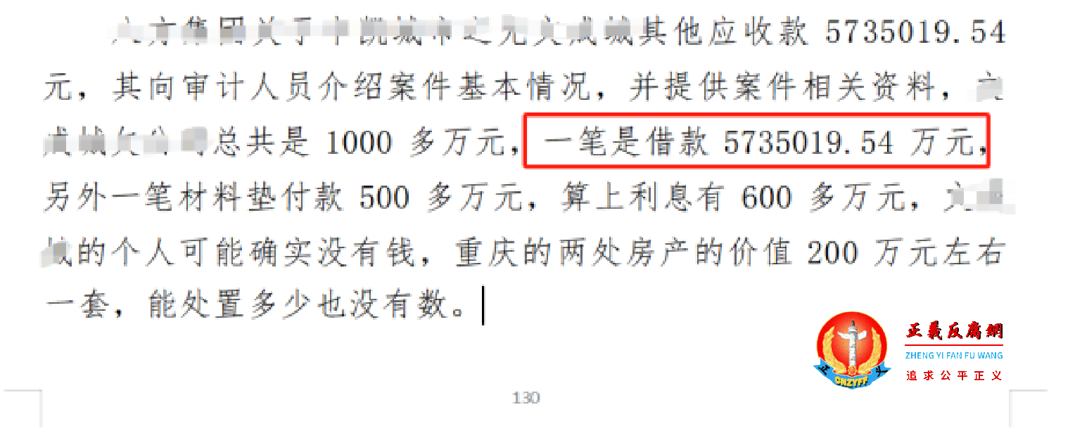 判决书中将“5735019.54元”错写成了“5735019.54万元”变成了573亿元.png 判决书中将“5735019.54元”错写成了“5735019.54万元”变成了573亿元.png