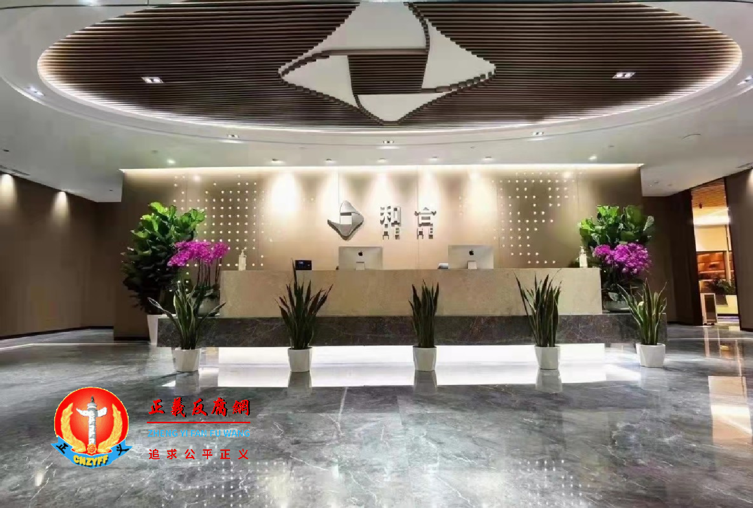 上海和合首创投资管理有限公司大厅.png 上海和合首创投资管理有限公司大厅.png