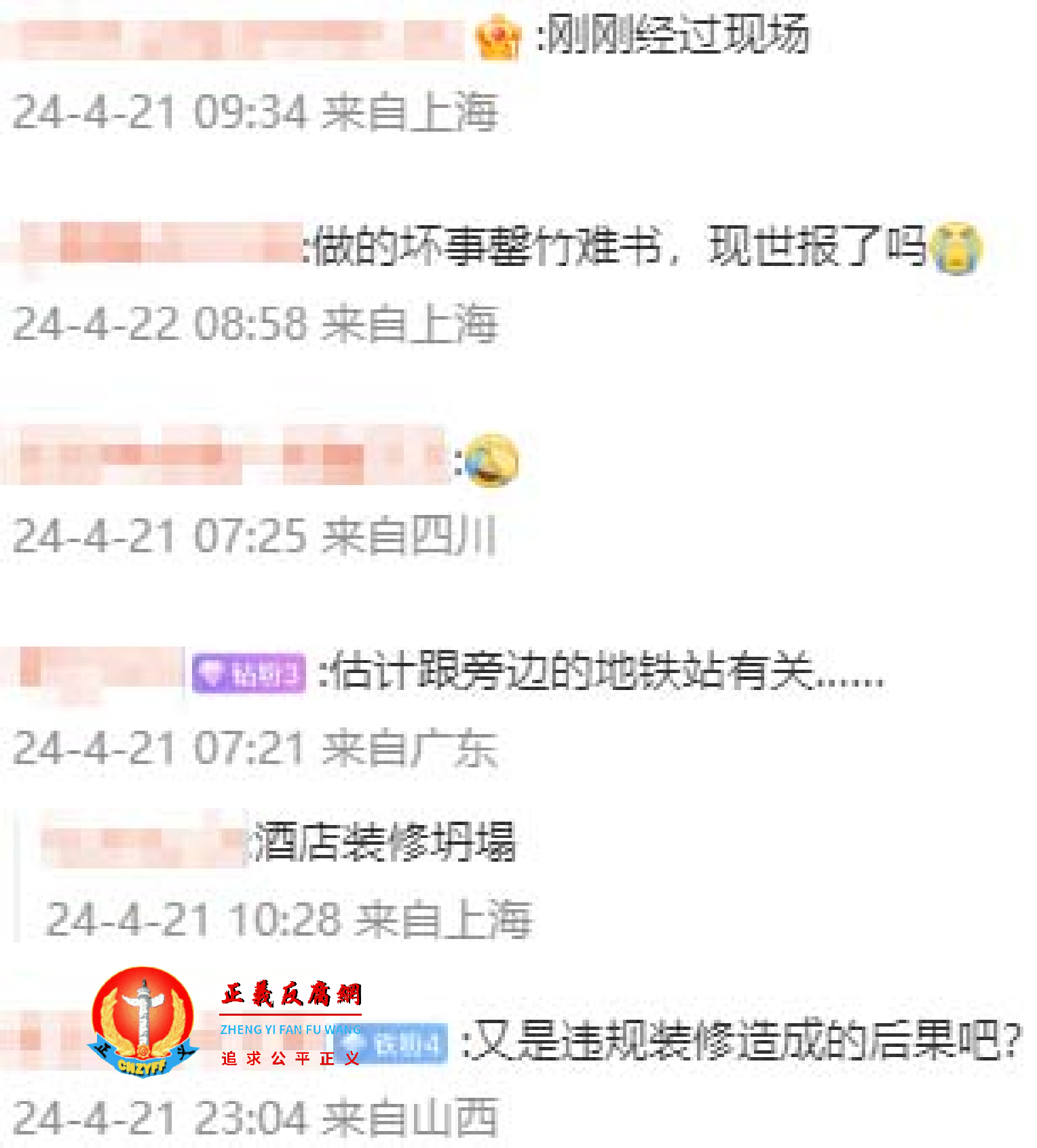 微博网友评论。.png 微博网友评论。.png