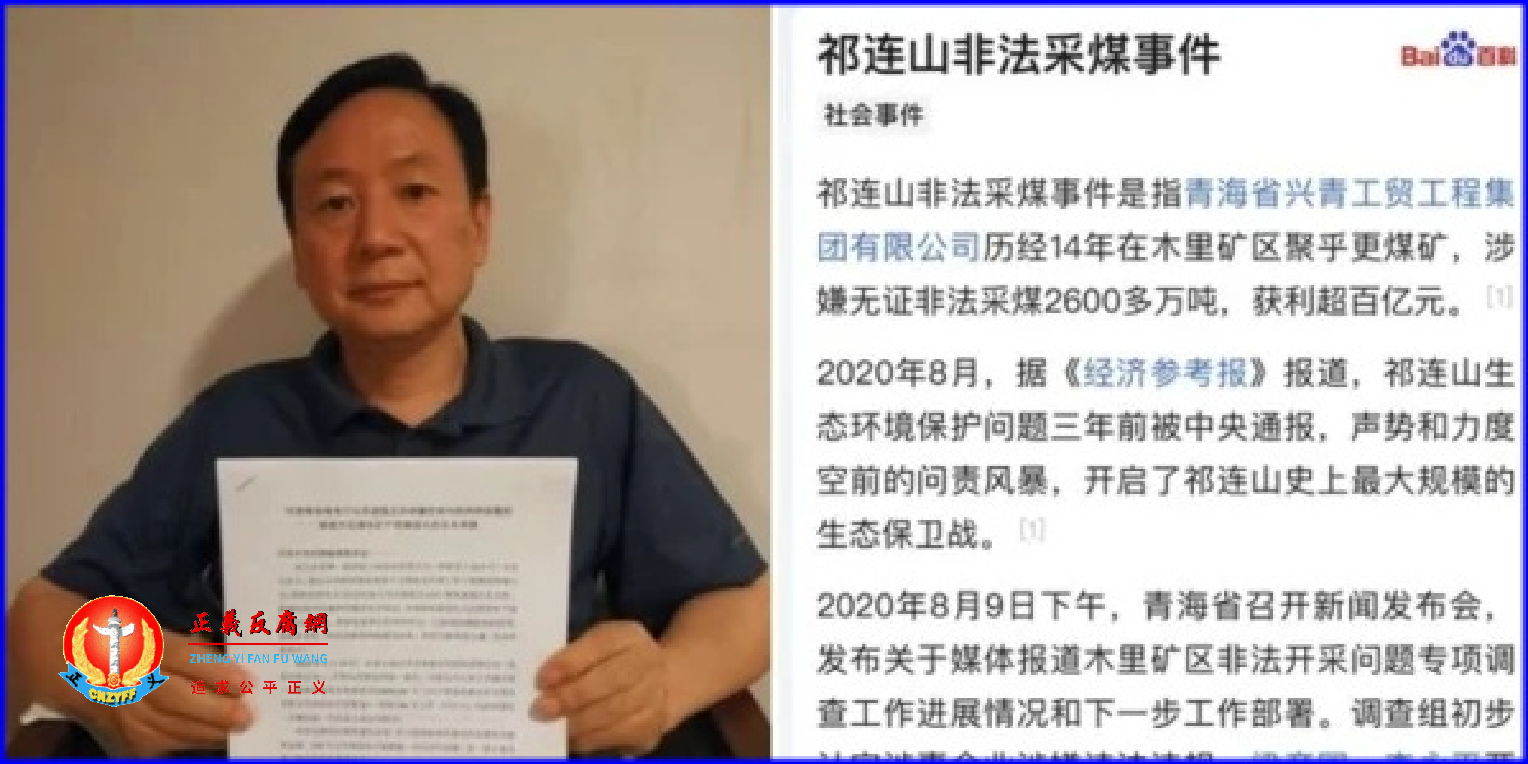 2024年4月3日凌晨3时,轰动全国的祁连山千亿矿权案举报人金宗博在西安坠楼身亡,“维权近20年,贫困交加”。.png 2024年4月3日凌晨3时,轰动全国的祁连山千亿矿权案举报人金宗博在西安坠楼身亡,“维权近20年,贫困交加”。.png