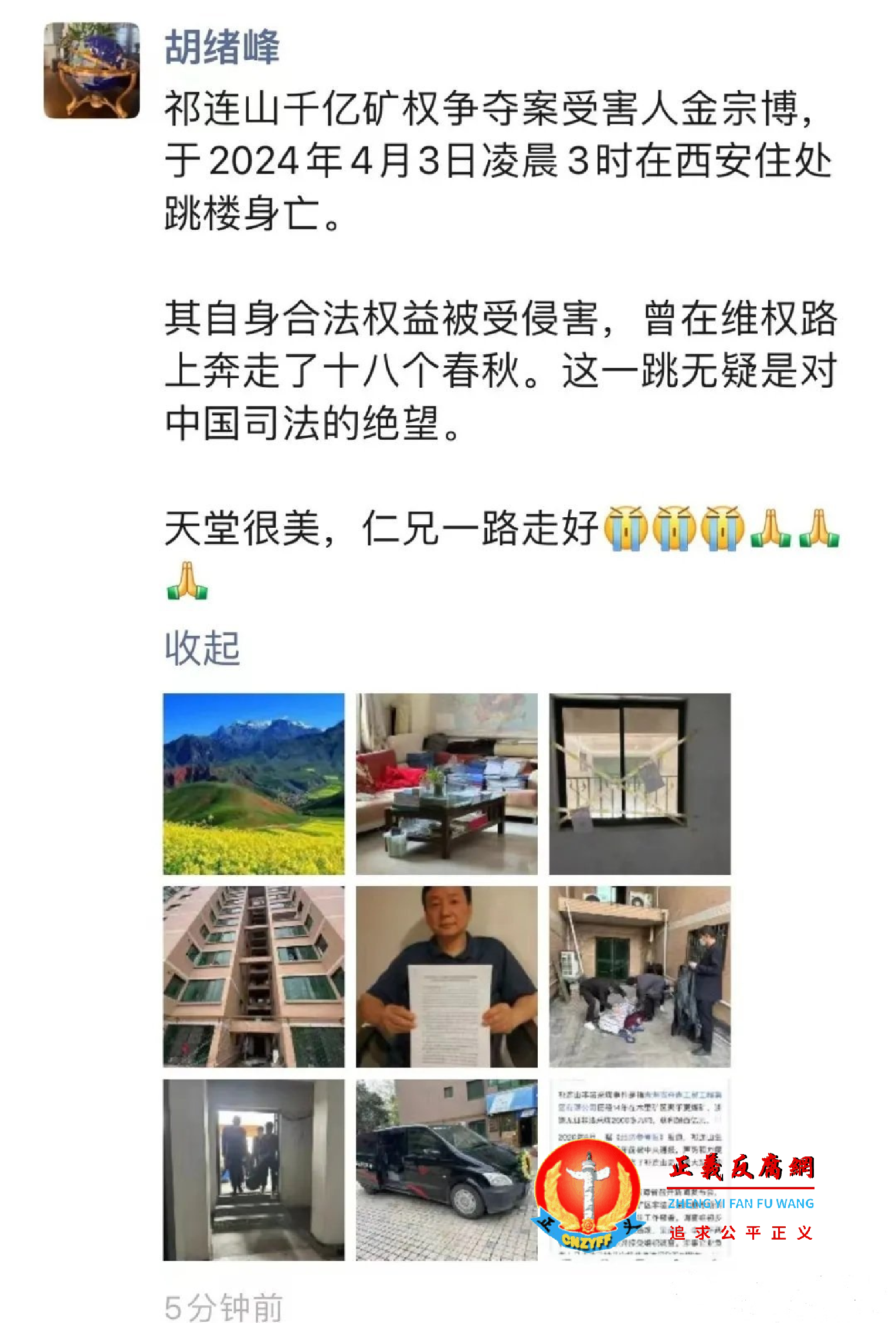西安80后亿万富豪、套路贷受害人祁胡绪峰发微信朋友圈。.png 西安80后亿万富豪、套路贷受害人祁胡绪峰发微信朋友圈。.png