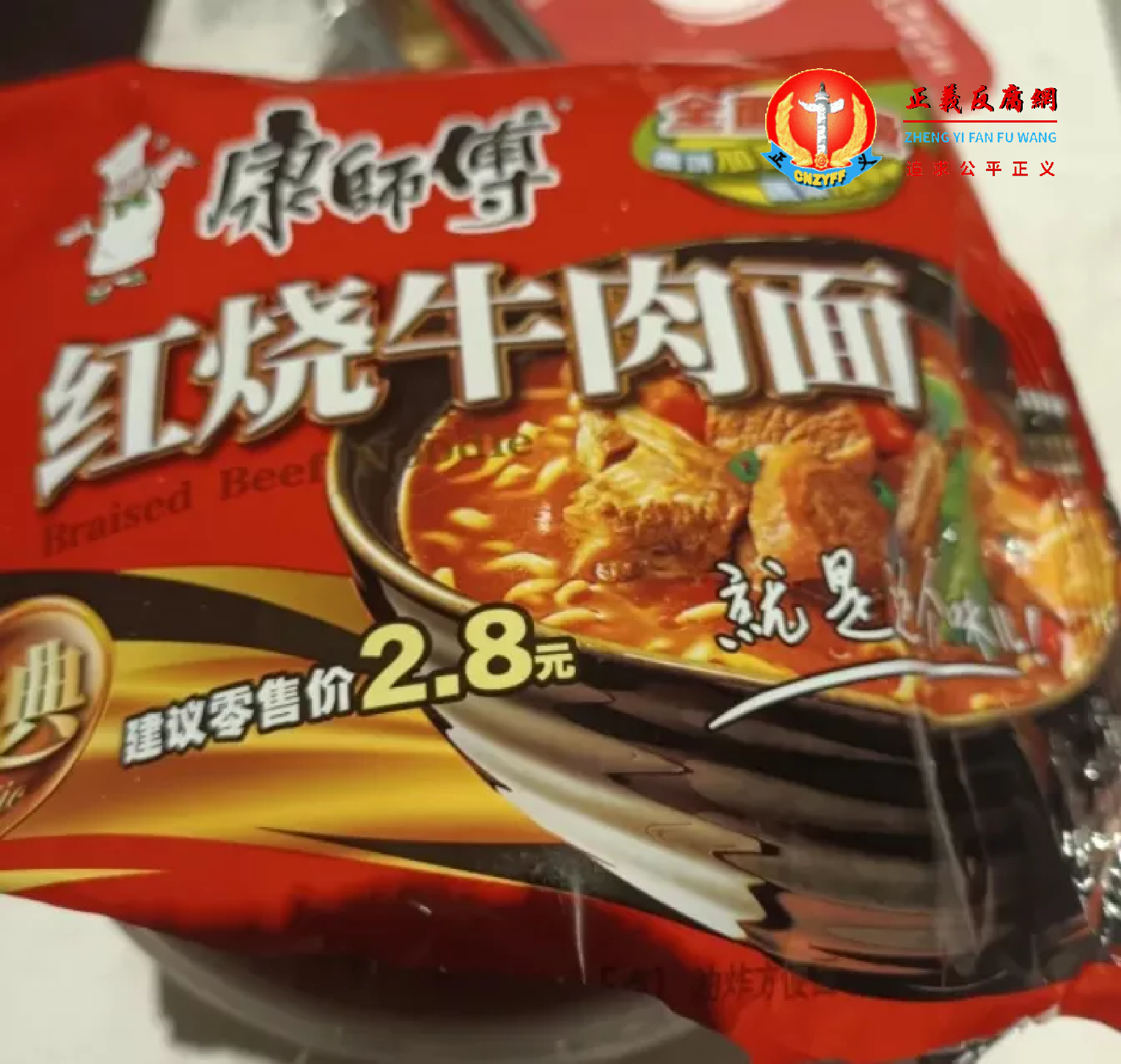 康师傅方便面袋装的建议零售价由2.8元(人民币,下同)调整至3元。.png 康师傅方便面袋装的建议零售价由2.8元(人民币,下同)调整至3元。.png