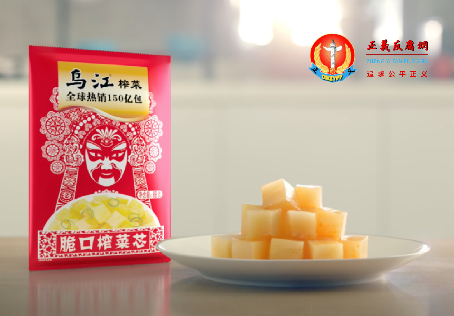 乌江榨菜袋装有五毛钱一带的,涨至3元左右一袋的。.png 乌江榨菜袋装有五毛钱一带的,涨至3元左右一袋的。.png