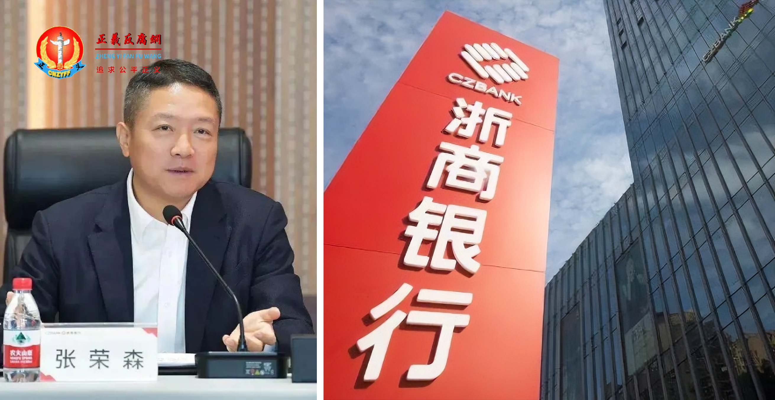 2024年8月8日,浙商银行行长张荣森突然被官宣辞职,此前9天,其刚被官宣连任行长。..png 2024年8月8日,浙商银行行长张荣森突然被官宣辞职,此前9天,其刚被官宣连任行长。..png