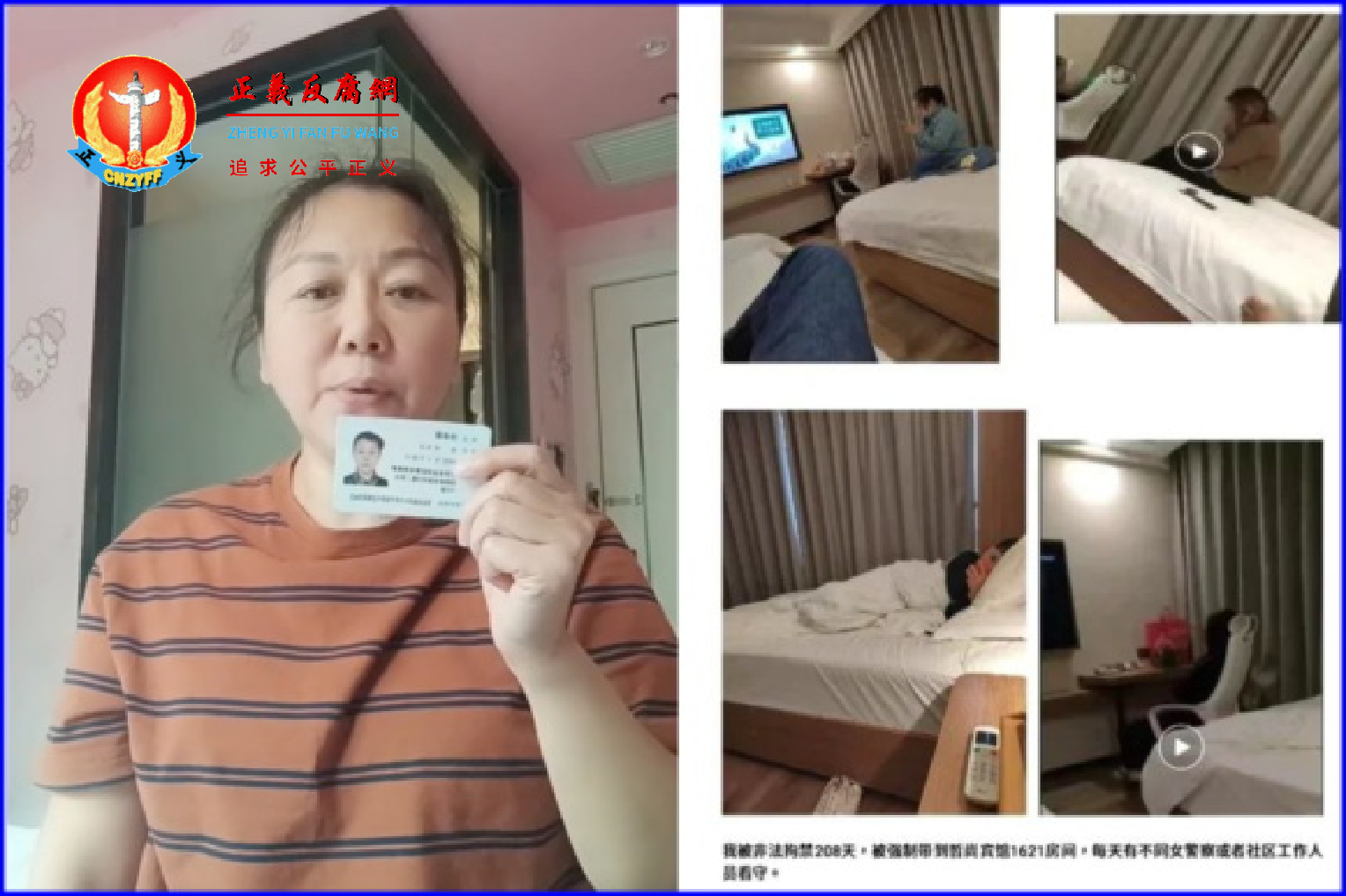 江苏金湖县邮政分公司徐春霞因解密阴阳退休审批表,上访维权,多次遭非法拘禁。.png 江苏金湖县邮政分公司徐春霞因解密阴阳退休审批表,上访维权,多次遭非法拘禁。.png