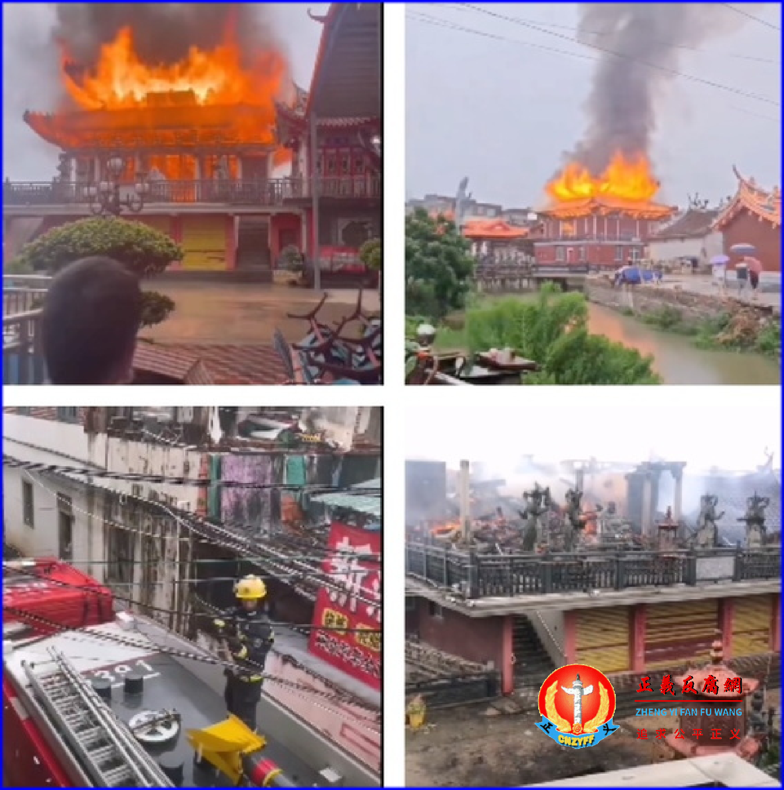 福建莆田壶公山凌云殿被火焰包裹,现场浓烟弥漫。.png 福建莆田壶公山凌云殿被火焰包裹,现场浓烟弥漫。.png