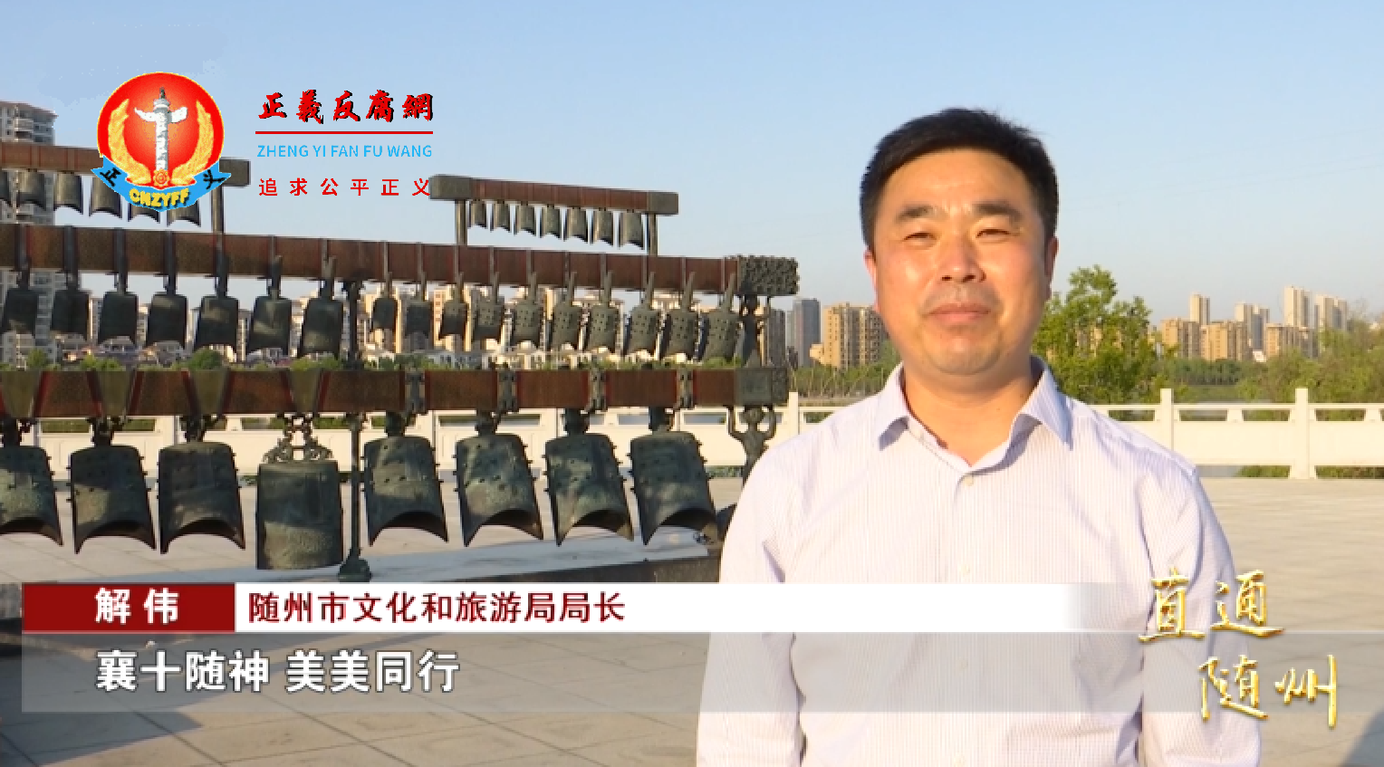 打人者为现任湖北随州市文化和旅游局“网红局长”解伟.png 打人者为现任湖北随州市文化和旅游局“网红局长”解伟.png