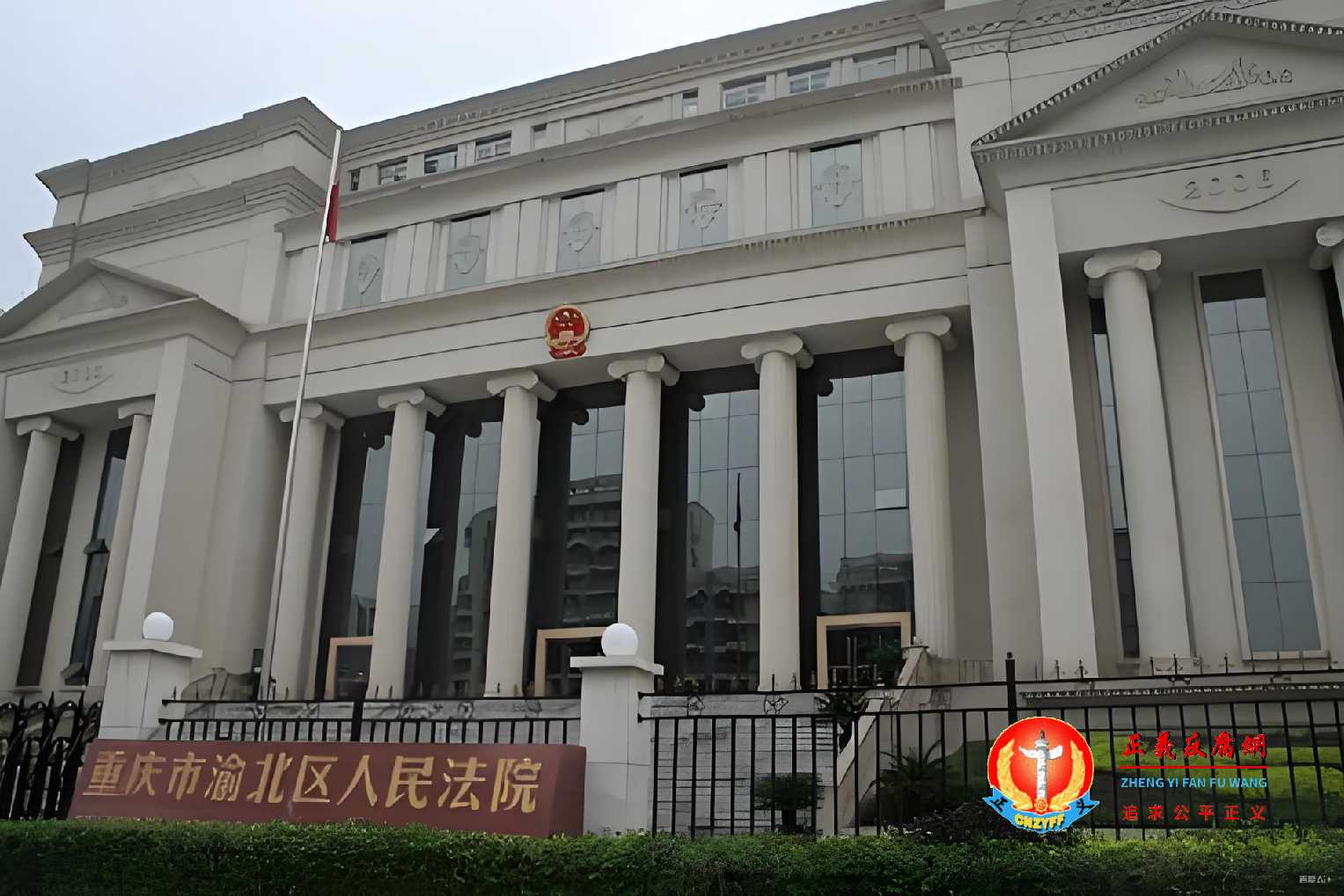 重庆访民被判三年，律师指判决书粗制滥造