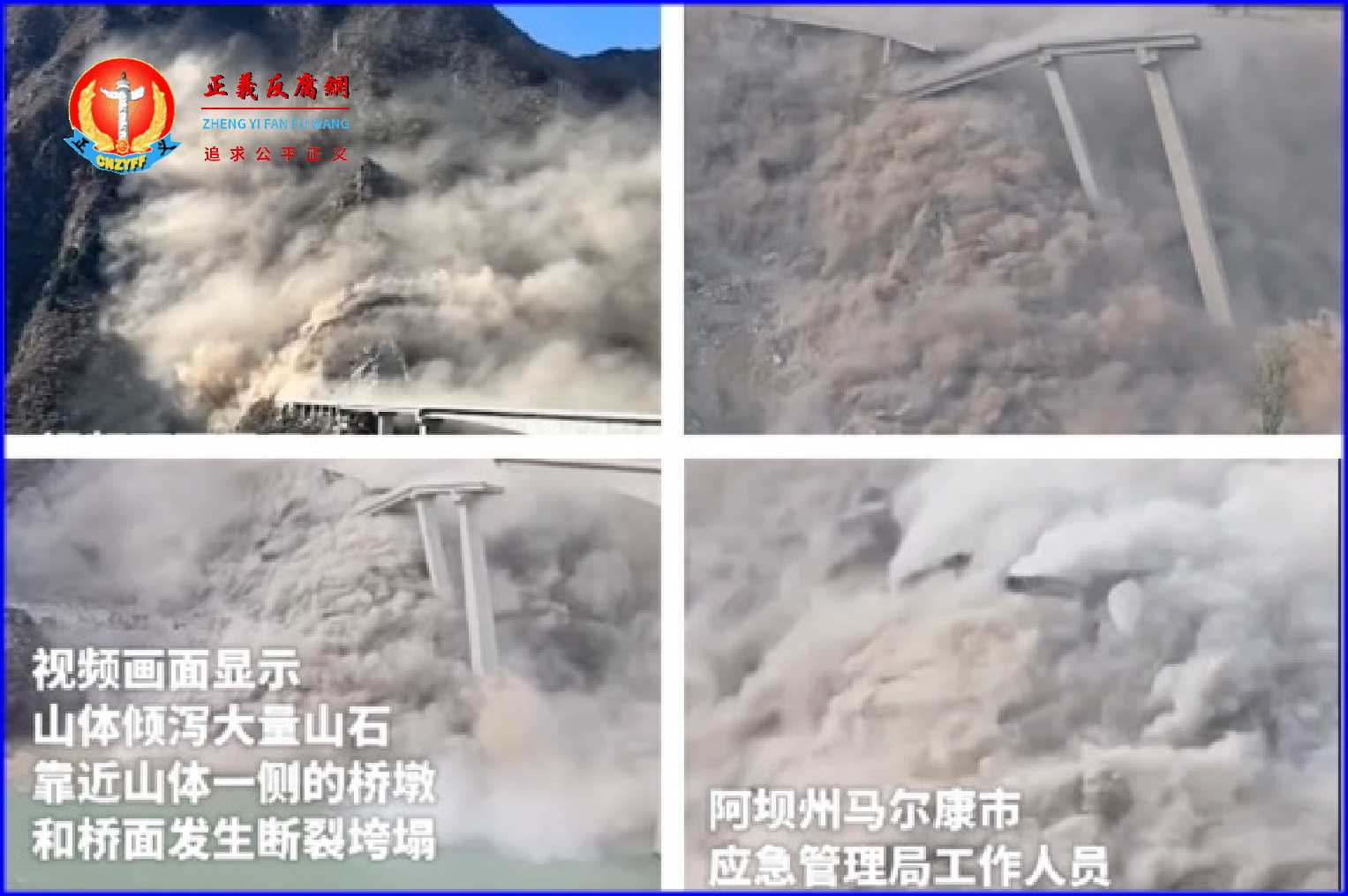 微视频｜四川马尔康市红旗特大桥坍塌，工程专家指选址错误