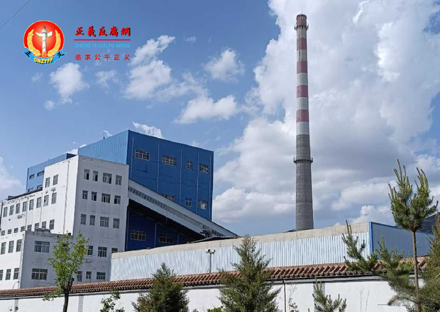 岷县宏源清洁热力有限公司.jpg 岷县宏源清洁热力有限公司.jpg