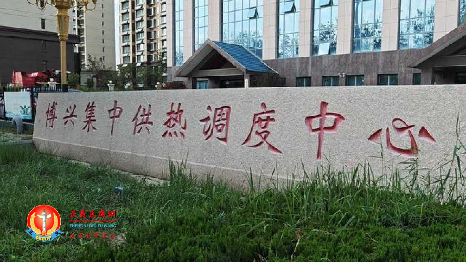 博兴集中供热调度中心.jpg 博兴集中供热调度中心.jpg