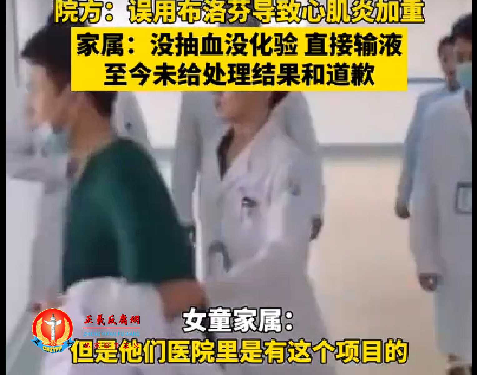 江苏省徐州市市一名四岁女孩因腹痛到医院就医后死亡,家长质疑医生的治疗方法。.jpg 江苏省徐州市市一名四岁女孩因腹痛到医院就医后死亡,家长质疑医生的治疗方法。.jpg