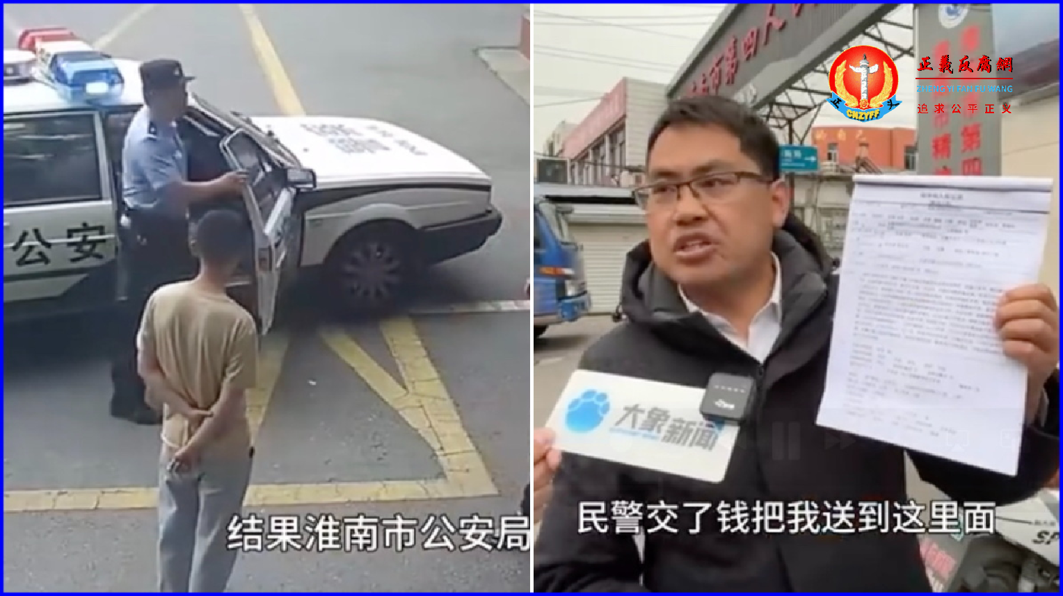 安徽一男子张坡因伤残津贴维权,却被当地公安送入精神病院关押22天。.png 安徽一男子张坡因伤残津贴维权,却被当地公安送入精神病院关押22天。.png