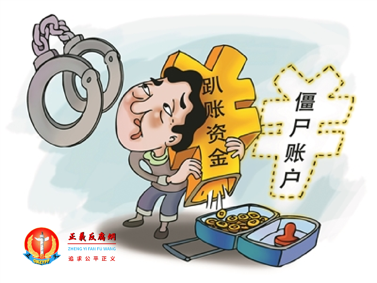茶陵县民政局人员“蚂蚁搬家式”侵吞低保户170万电费补贴.png 茶陵县民政局人员“蚂蚁搬家式”侵吞低保户170万电费补贴.png