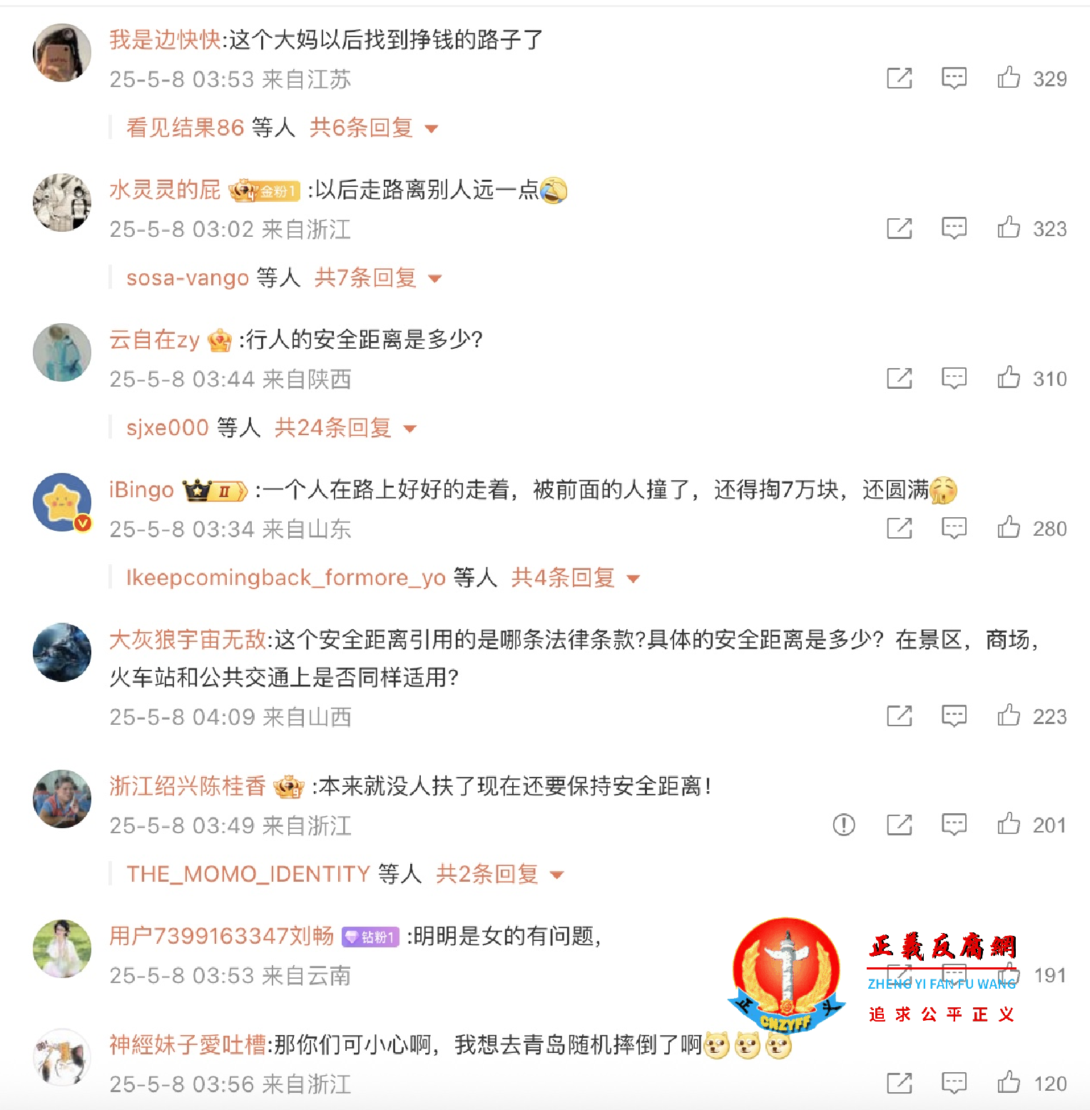 网友评论..png 网友评论..png