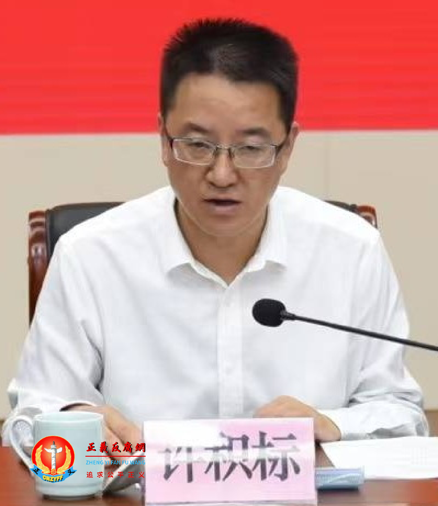 原青田县委副书记、政法委书记许积标.png 原青田县委副书记、政法委书记许积标.png