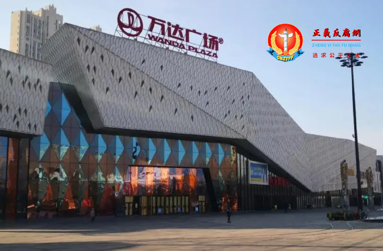 图为万达集团(万达广场).png 图为万达集团(万达广场).png