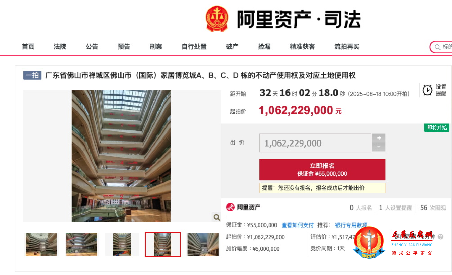 广东省佛山市佛山(国际)家居博览城A、B、C、D栋的不动产使用权开拍,起拍价10.6亿元。.png 广东省佛山市佛山(国际)家居博览城A、B、C、D栋的不动产使用权开拍,起拍价10.6亿元。.png