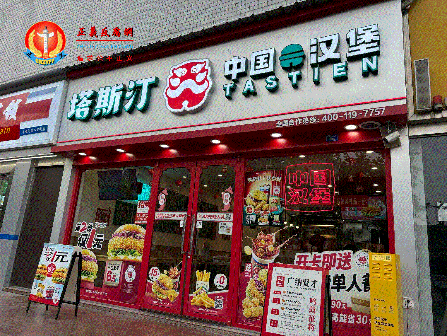图为塔斯汀中国汉堡(成都市锦江区双桥子家乐福店).gif
