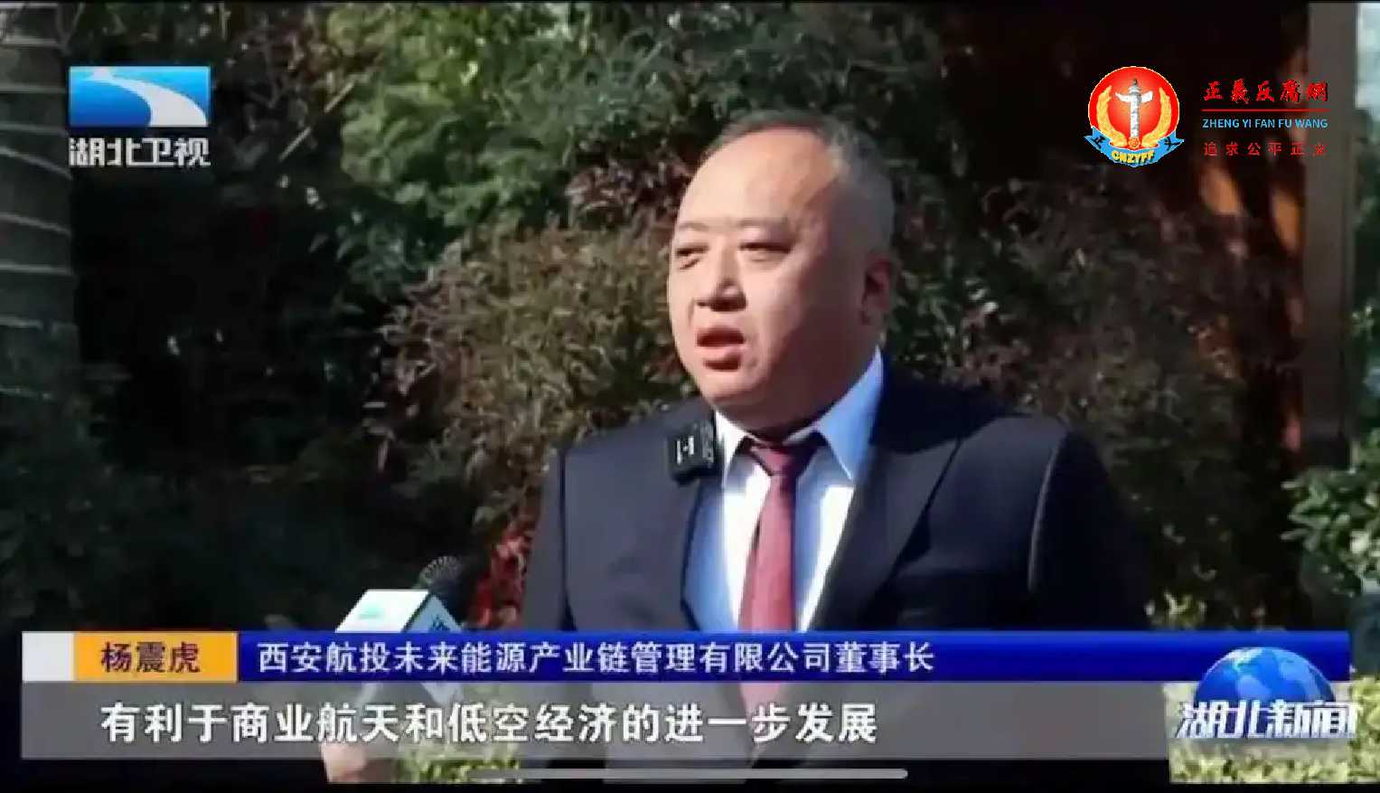 西安航投未来能源产业链管理有限公司董事长杨震虎.jpg 西安航投未来能源产业链管理有限公司董事长杨震虎.jpg