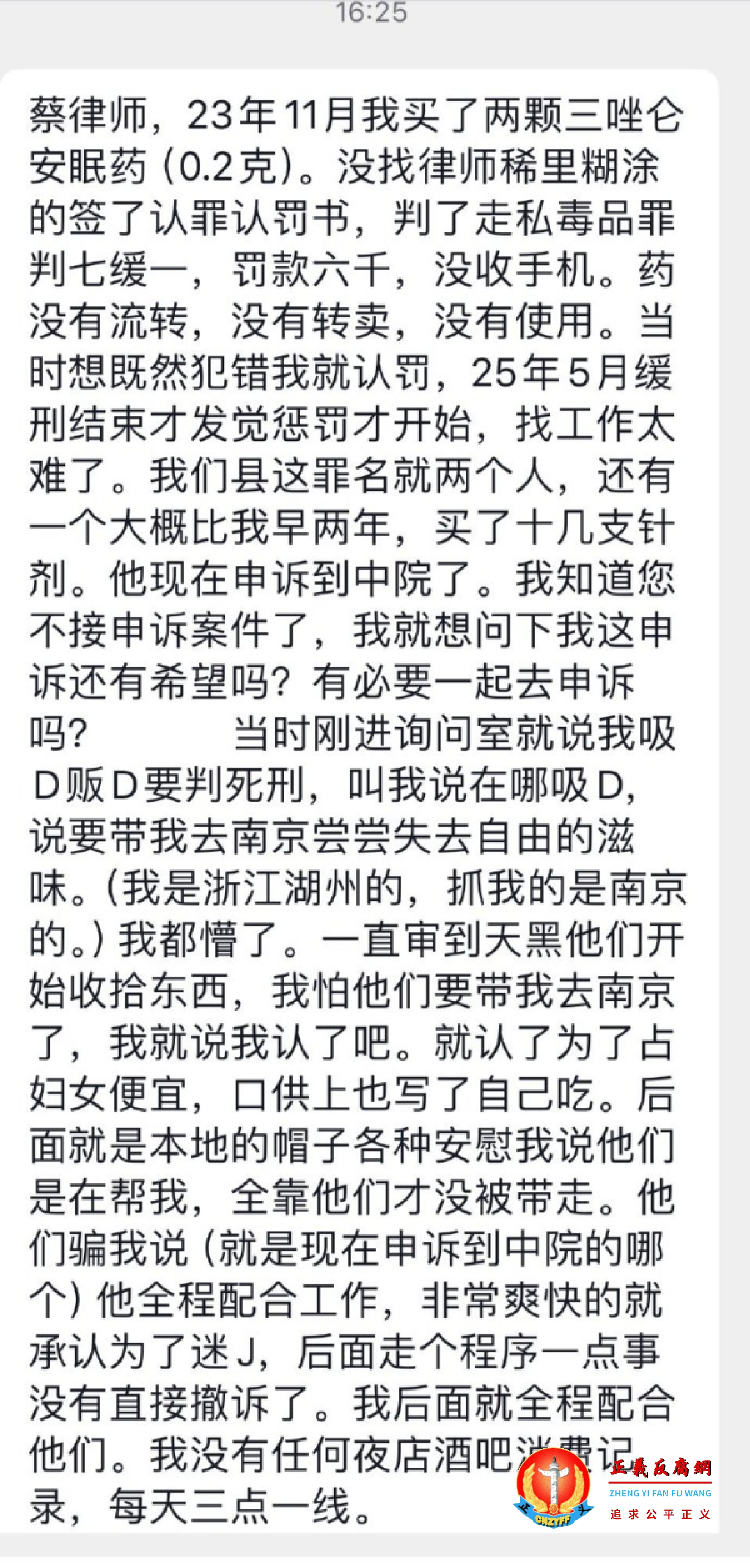 浙江一名男子于2023年11月买了两颗三唑仑安眠药（0.2克），却被南京公安跨省抓捕..jpg