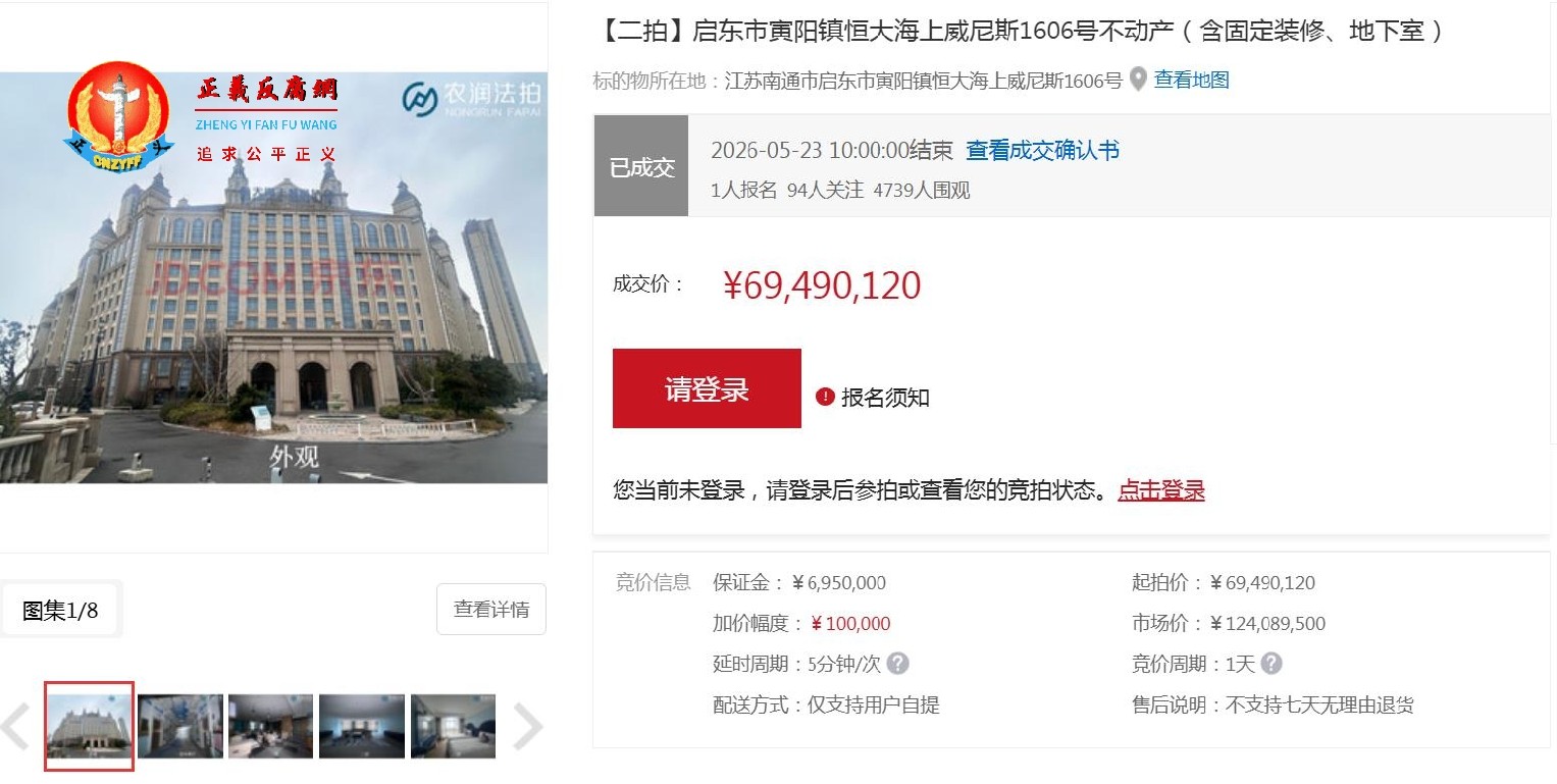 恒大海上城堡酒店历经五次拍卖后，最终低价成交。.jpg