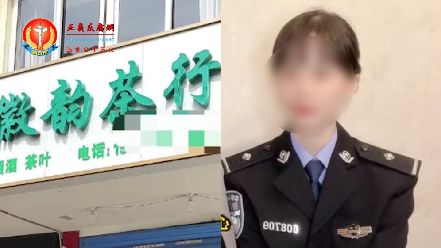 安徽滁州一女警诈骗700万元烟酒，公安局推责引质疑