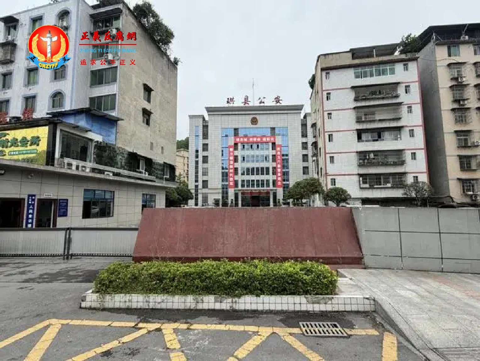 四川珙县公安局大楼..jpg