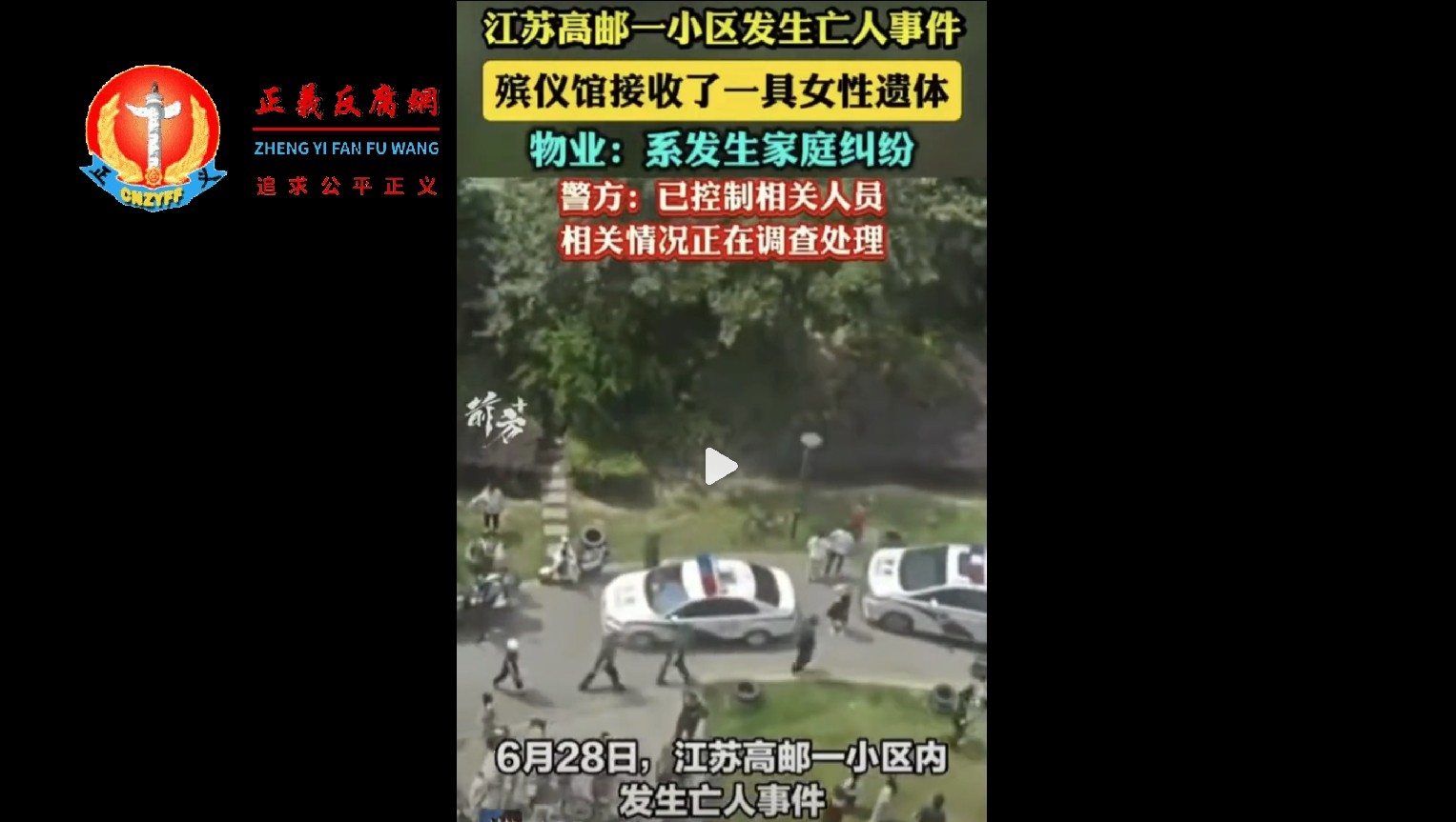 江苏高邮一小区发生杀人案，大批警力封锁现场